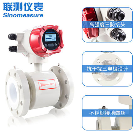 污水電磁流量計