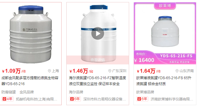 YDS-65-216液氮罐 YDS-65-216液氮罐